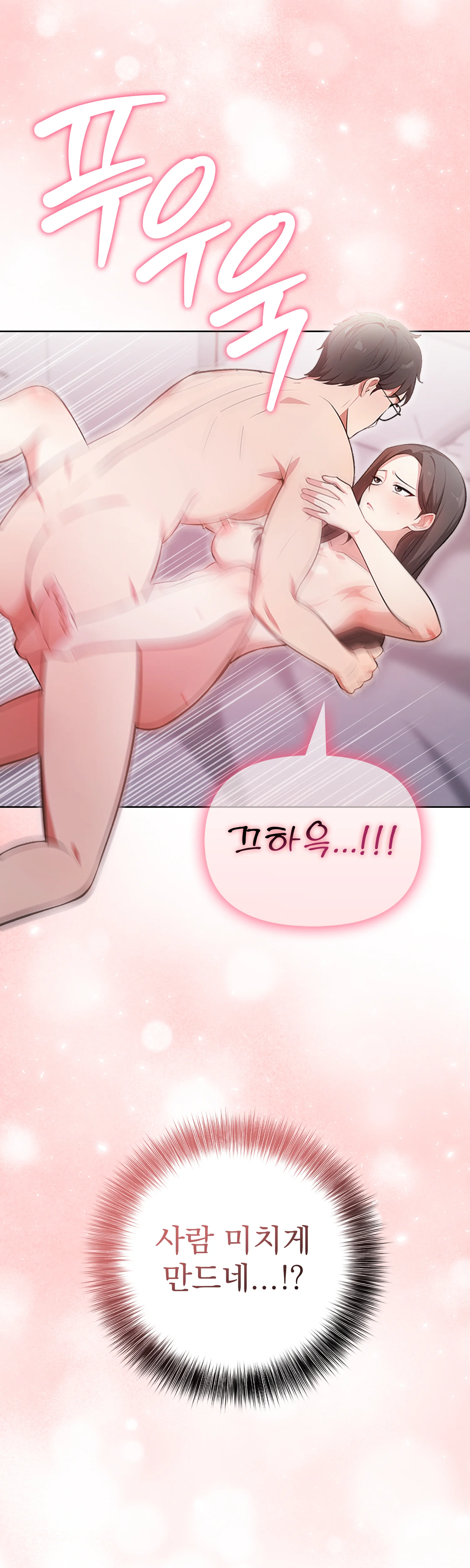 9화 42